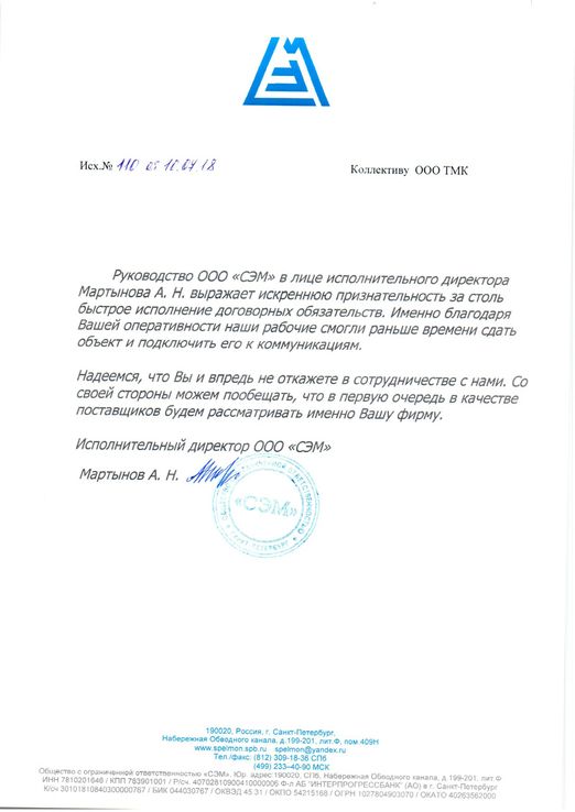 «СЭМ»