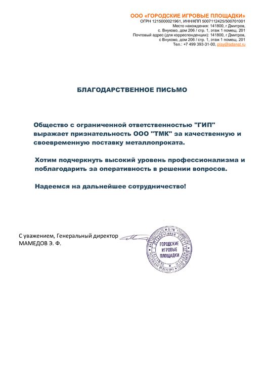 «ГИП»